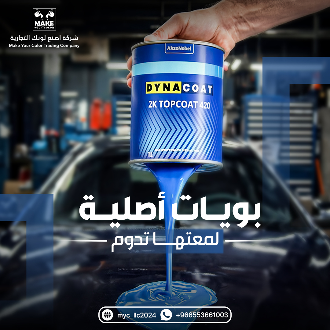 تصميم سوشيال ميديا لمركز دهانات سيارات