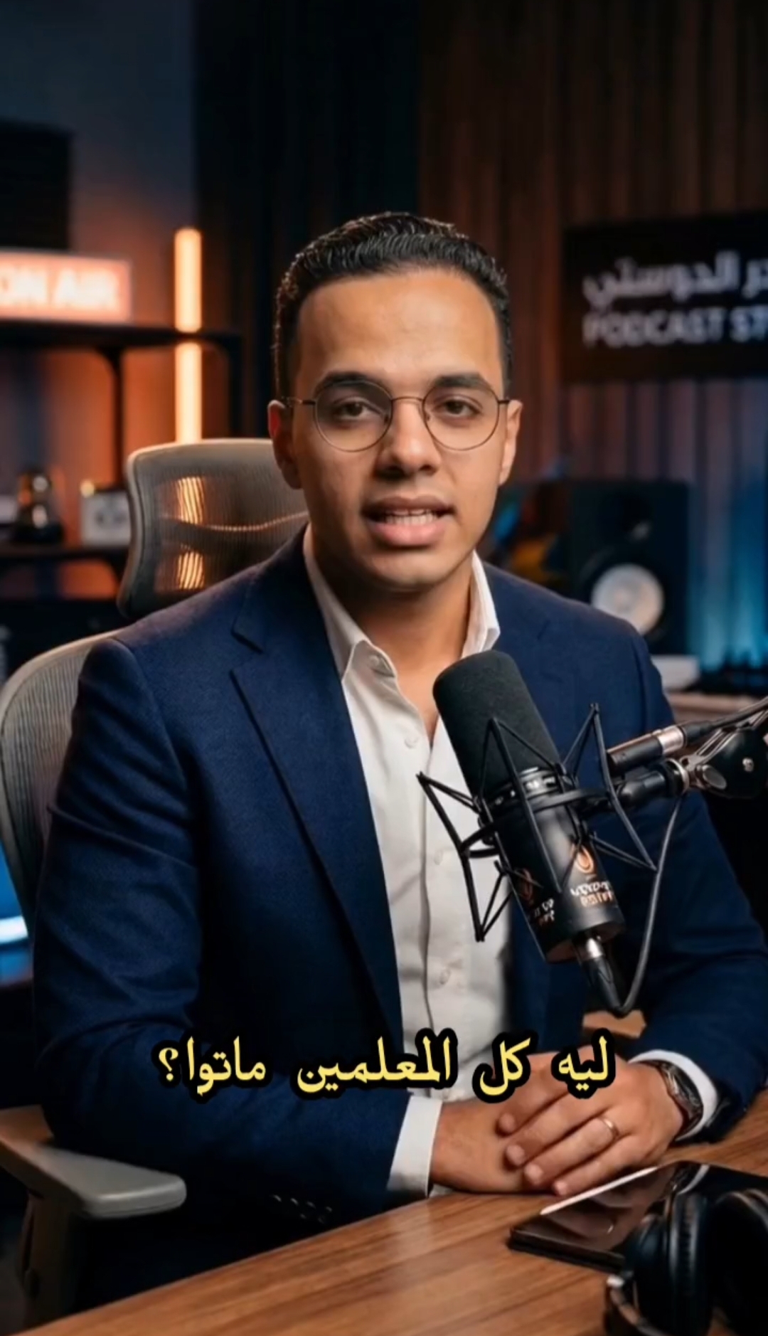 إعلان عن قصيدة في ثوب فيديو توعوي عن التدريس في مصر