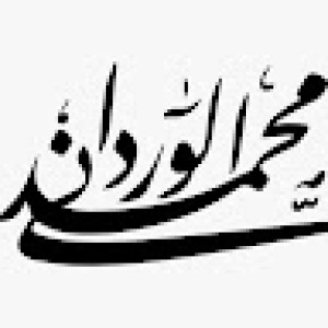 صورة المستخدم