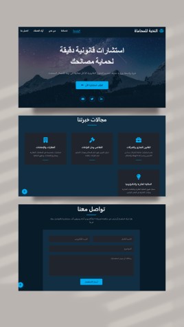 مكتب النخبة للمحامات