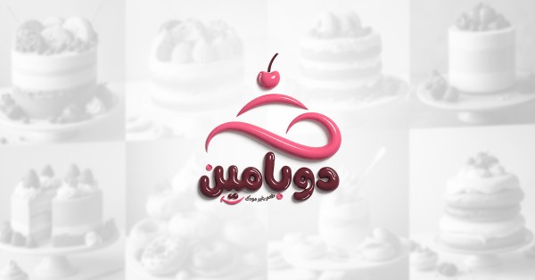 تصميم هوية بصرية لمحل حلويات