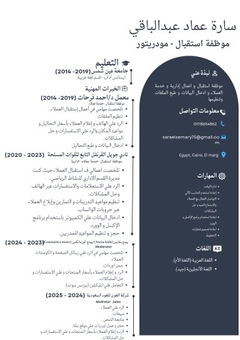 مودريتور - خدمة عملاء - ادخال بيانات