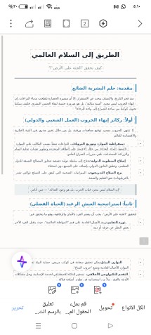 جنة الله علي الارض