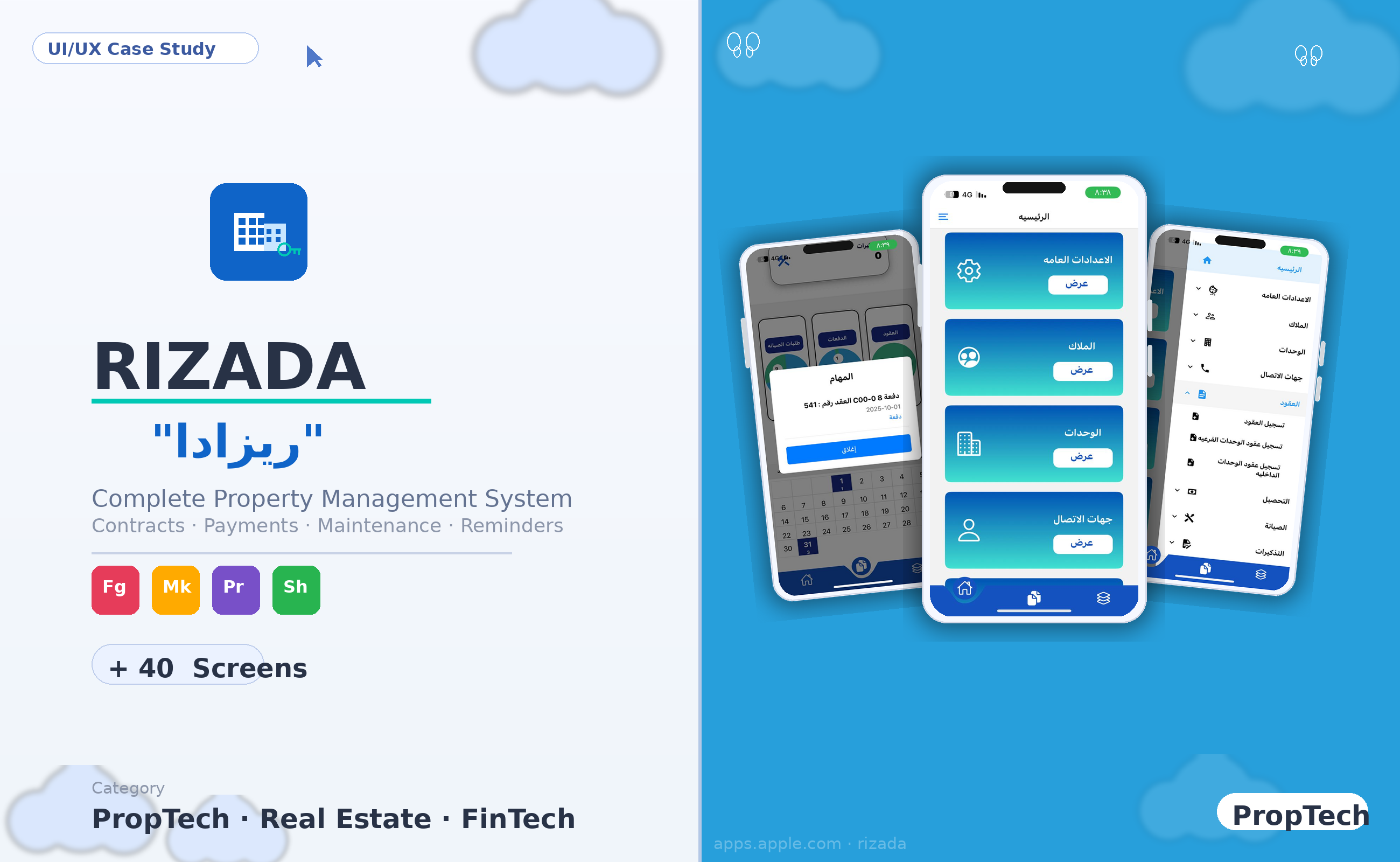 تطبيق عقارات