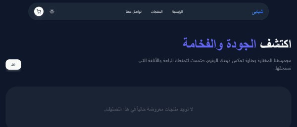 متجر الكترونى