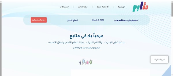 موقع MTAB3 – WordPress مع نظام اشتراكات وصلاحيات