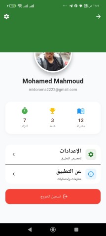 App developer