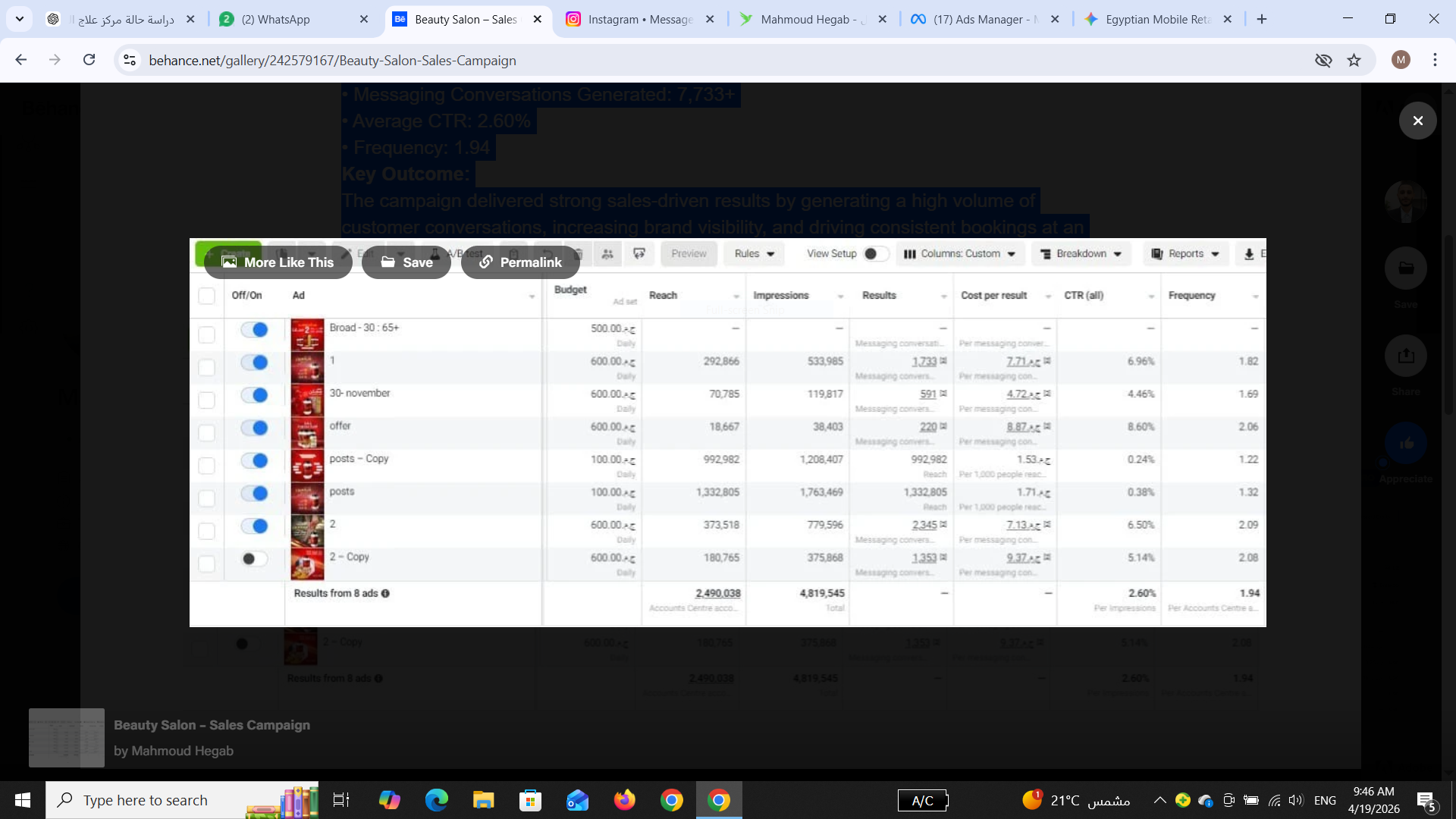 صالون تجميل