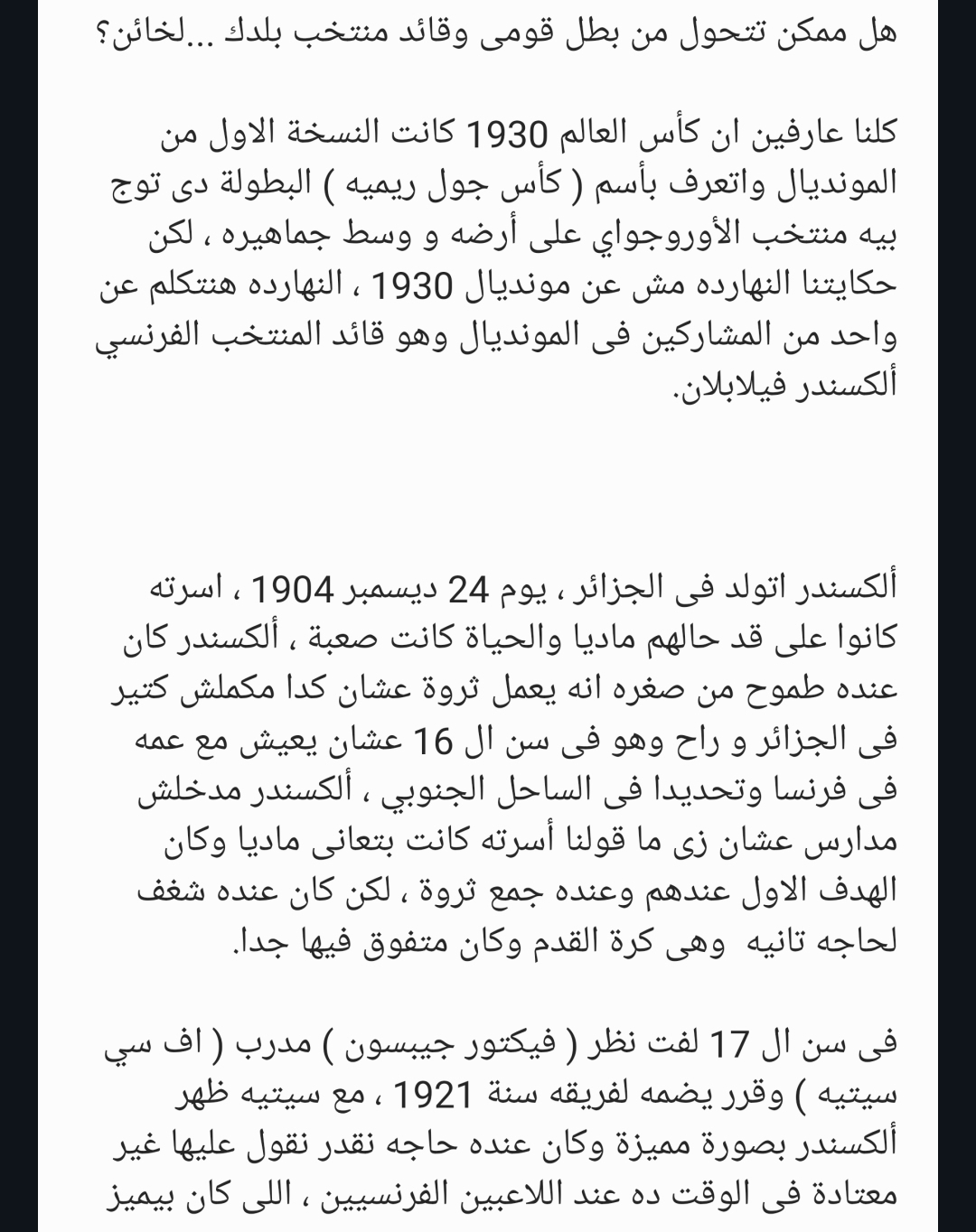 اسيوط-ابنوب- بني محمد