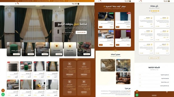 🌐موقع اولاد عرفه الستائر والديكورات