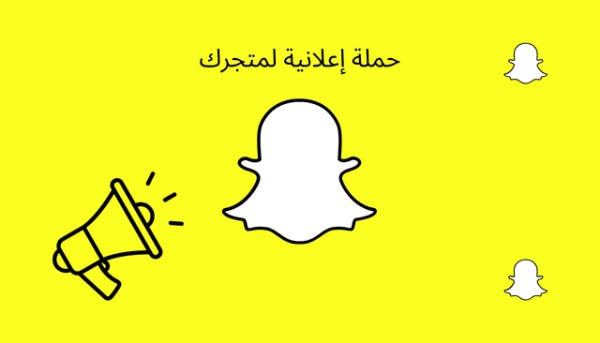 Snapchat Ads