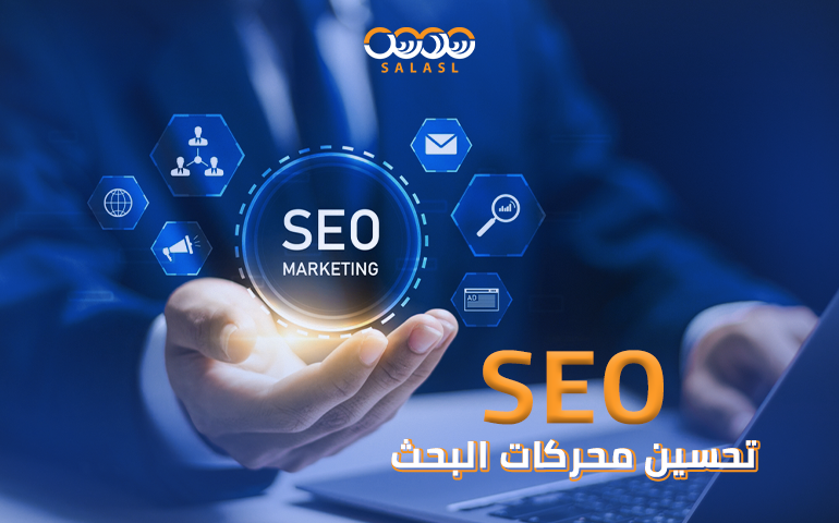 متخصص SEO