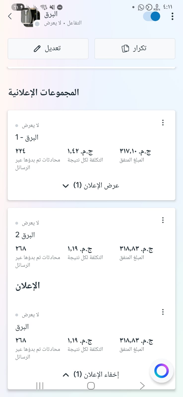 براند ملابس