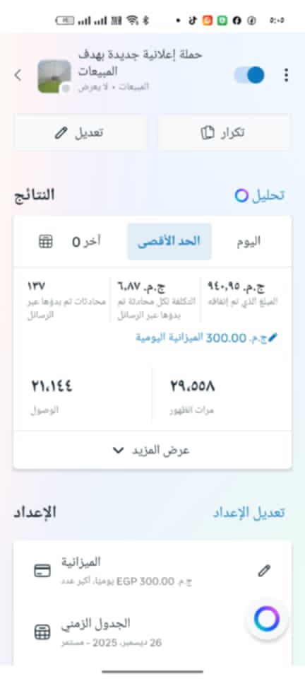 حمله اعلانيه لشركه استثمار زراعي
