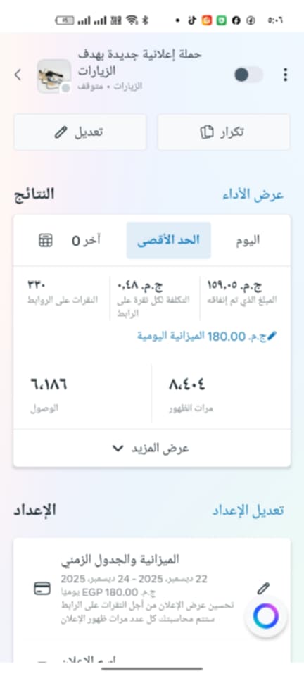اعلان لبراند احذيه