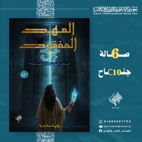 رواية تاريخي فانتازيا.