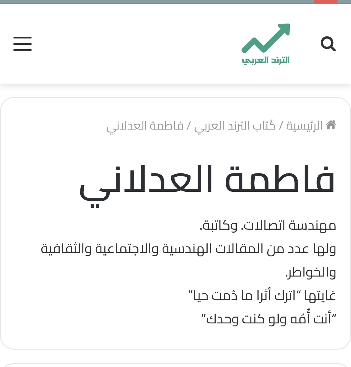مقال بعنوان الهوية