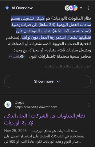 مقال لبرنامج erp للhr