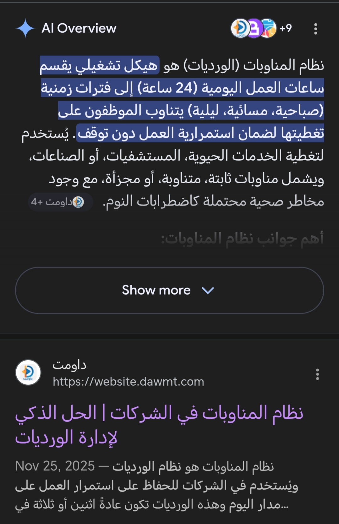 مقال لبرنامج erp للhr