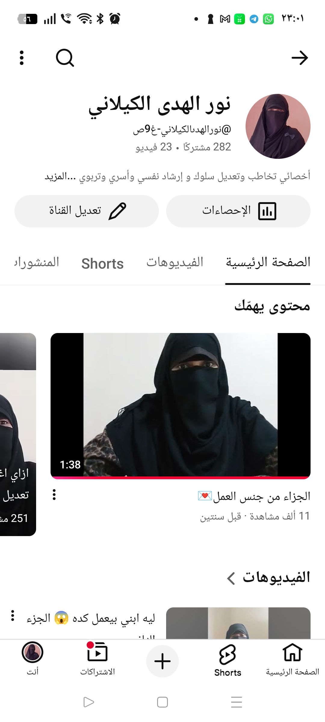فيديو توعوي