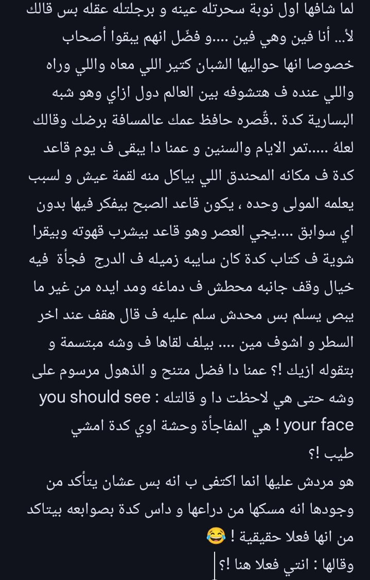 الفصل الاول من روايتي