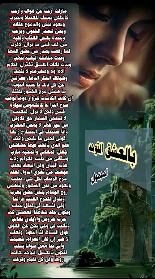 تصميم بصري لقصيدة