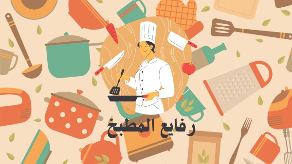 تصميم غلاف سوشيال ميديا