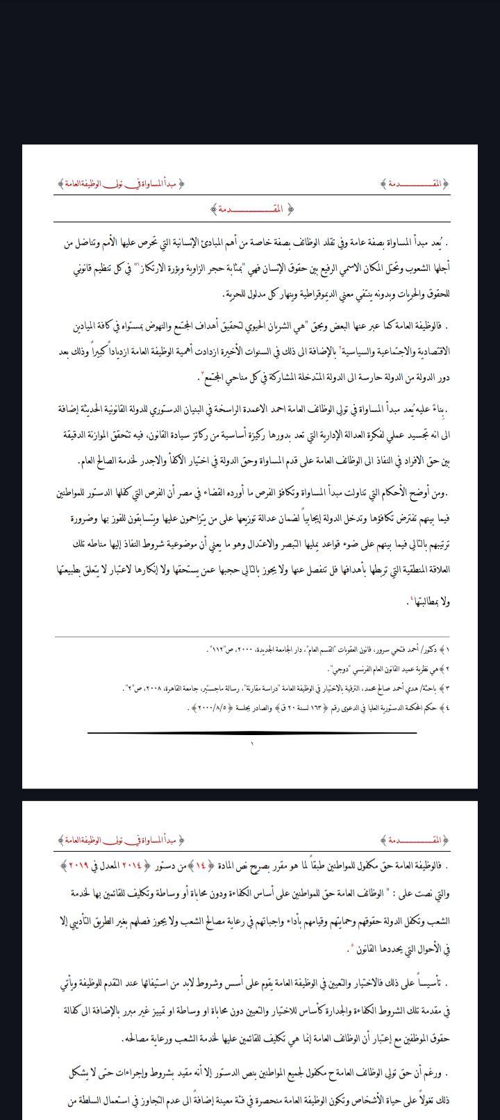 كتابة احترافية