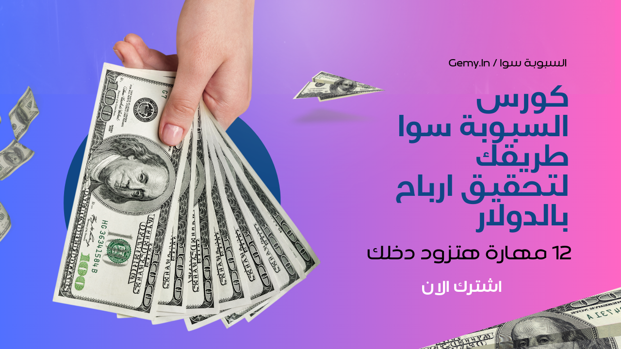 تصميم غلاف فديو يوتيوب