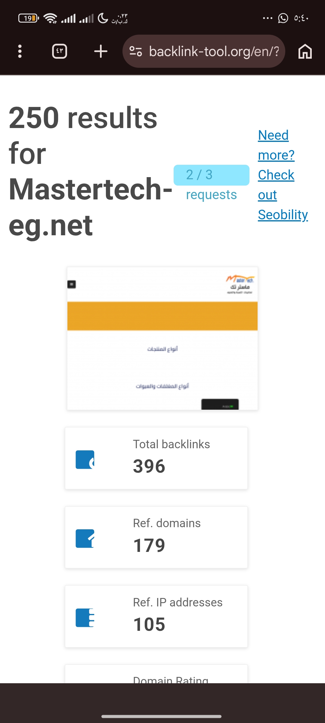 استراتيجيات تحسين محركات البحث لموقع ماسترتك لتصنيع ماكينات التعبئة والتغليف