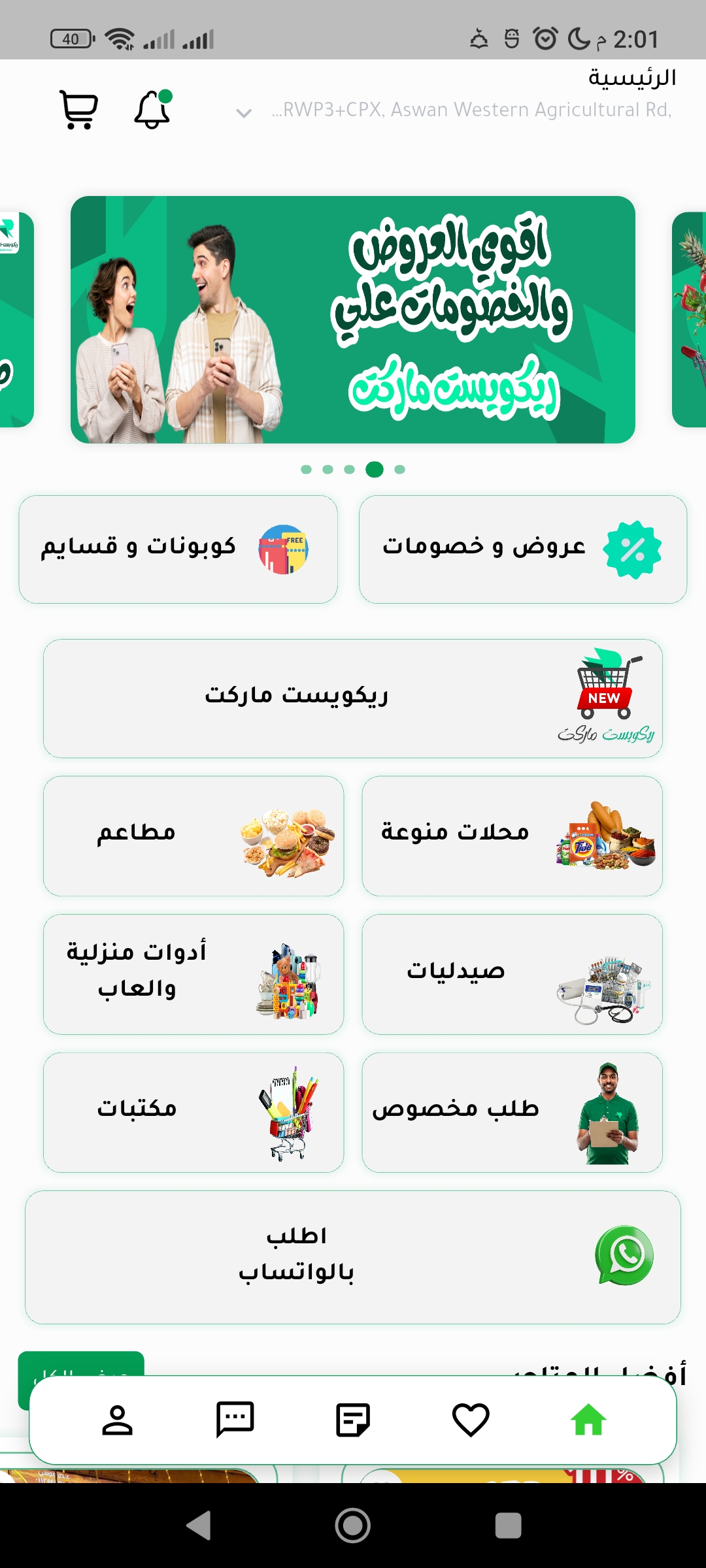 برمجة تطبيقات الهاتف