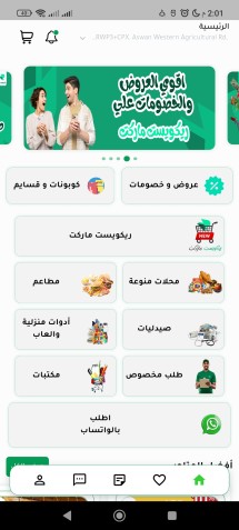 برمجة تطبيقات الهاتف