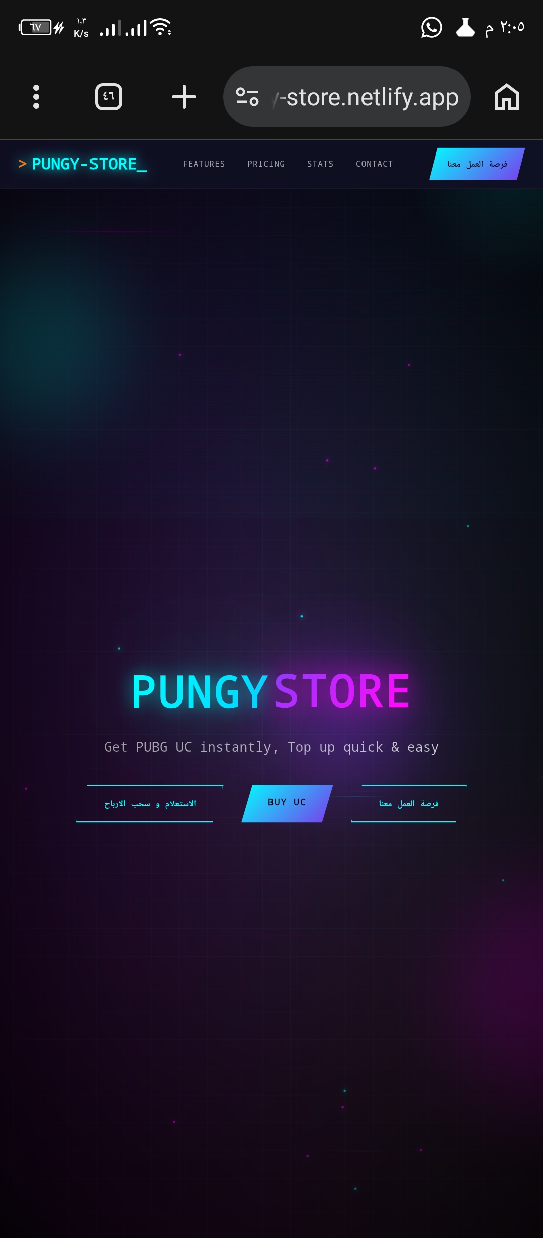 موقع بيع عملات رقميه (uc) للألعاب