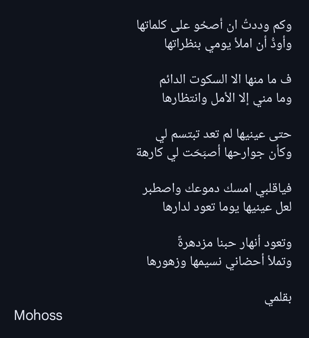 قصيدة شعر عربي