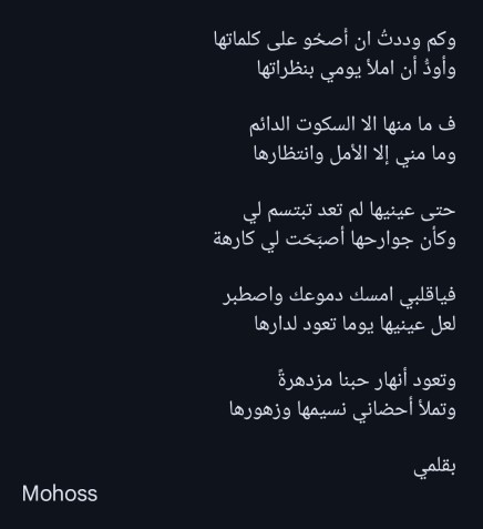 قصيدة شعر عربي
