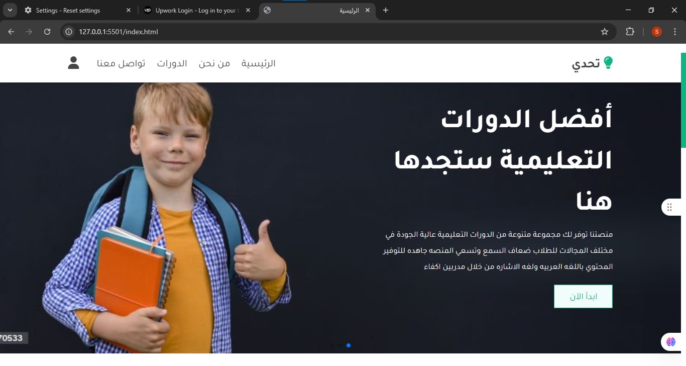 منصة تعليمه متكاملة