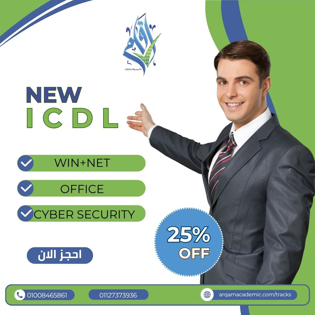 تصميم سوشيال ميديا تعليمي عن مهارات ICDL