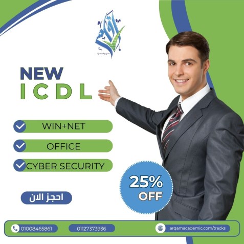 تصميم سوشيال ميديا تعليمي عن مهارات ICDL