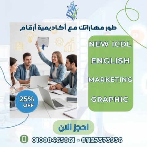 كارسول تعليمي عن مجموعة كورسات تطوير المهارات الرقمية