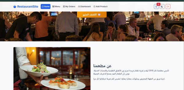 موقع اللكتروني لمطعم خدمي