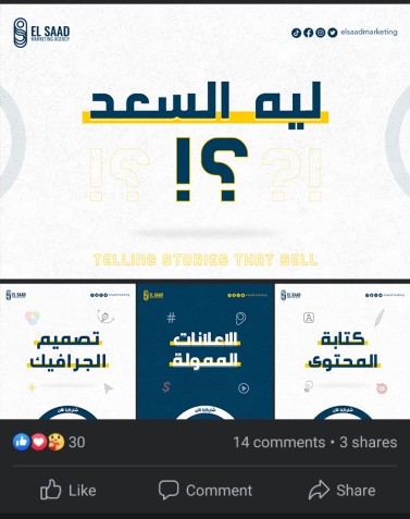 🚀✨ حملة إعلانية مبتكرة لإطلاق شركة تسويق جديدة! 🎯📢