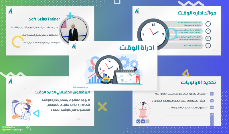 Presentation Design (محتوى تعليمي - Pitch Deck - Company Profile)