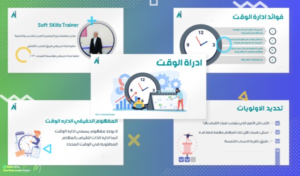 Presentation Design (محتوى تعليمي - Pitch Deck - Company Profile)