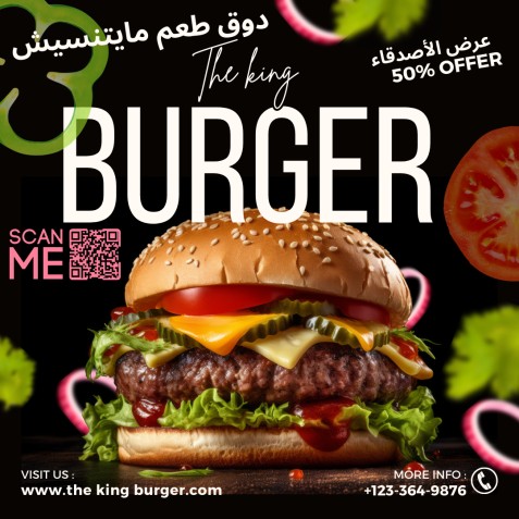 تصميم بوستر إعلاني للسوشيال ميديا