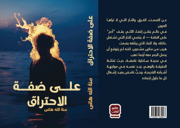 تصميم غلاف كتاب