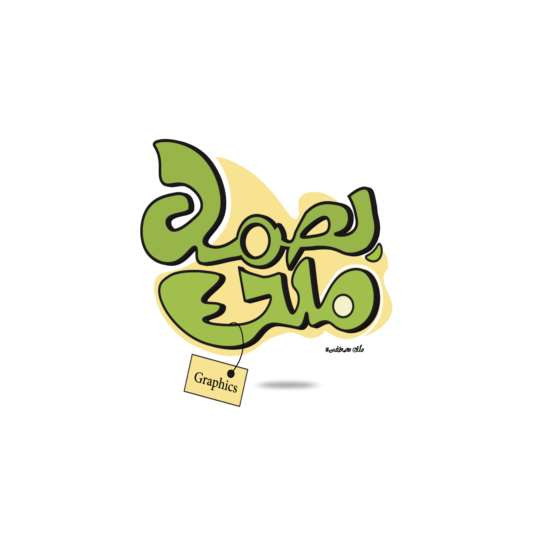 صورة المستخدم