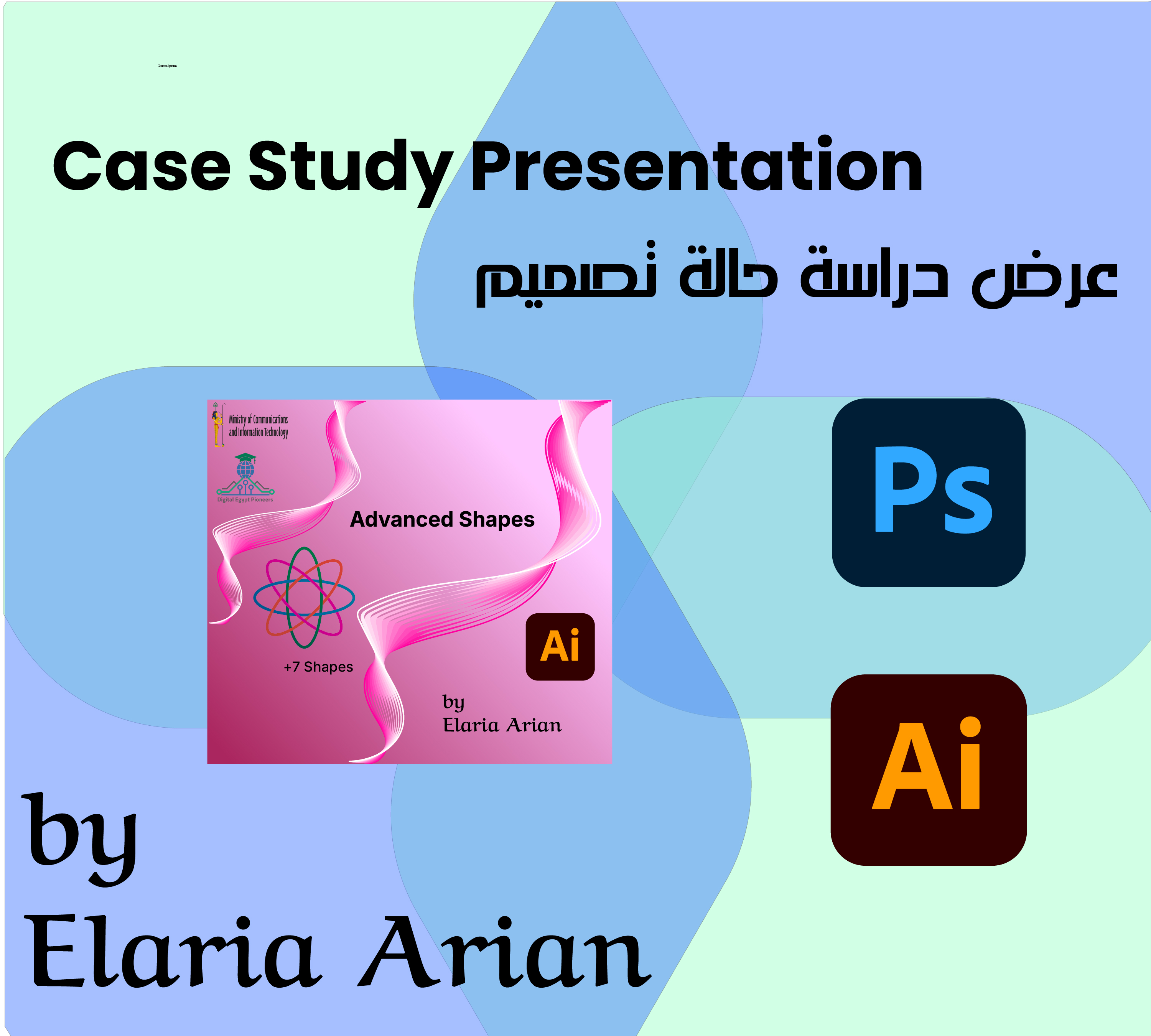 تصميم عرض تقديمى لدراسة حالة تصميميه