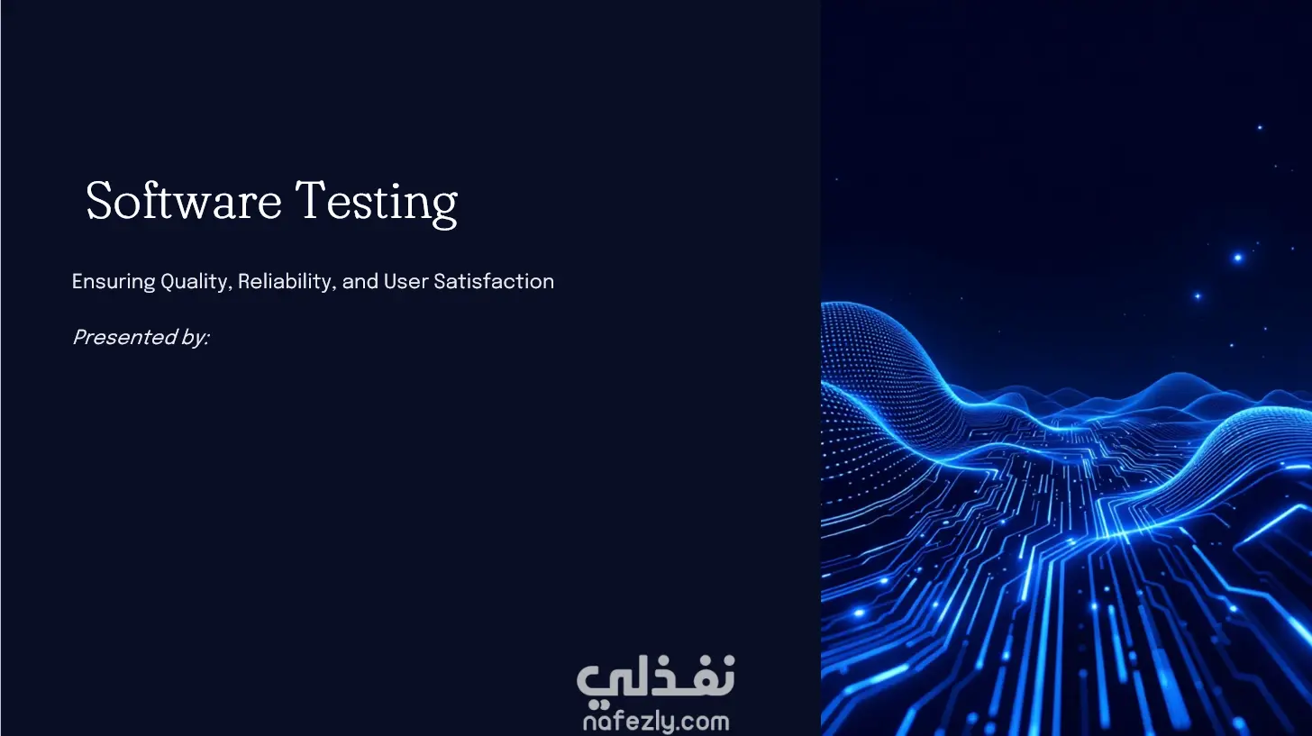 تصميم عرض تقديمي Power point عن ااختبار البرمجيات