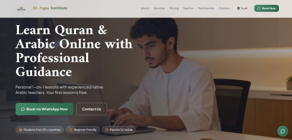 تصميم وتطوير موقع تعليمي لتعلم القرآن والعربية أونلاين