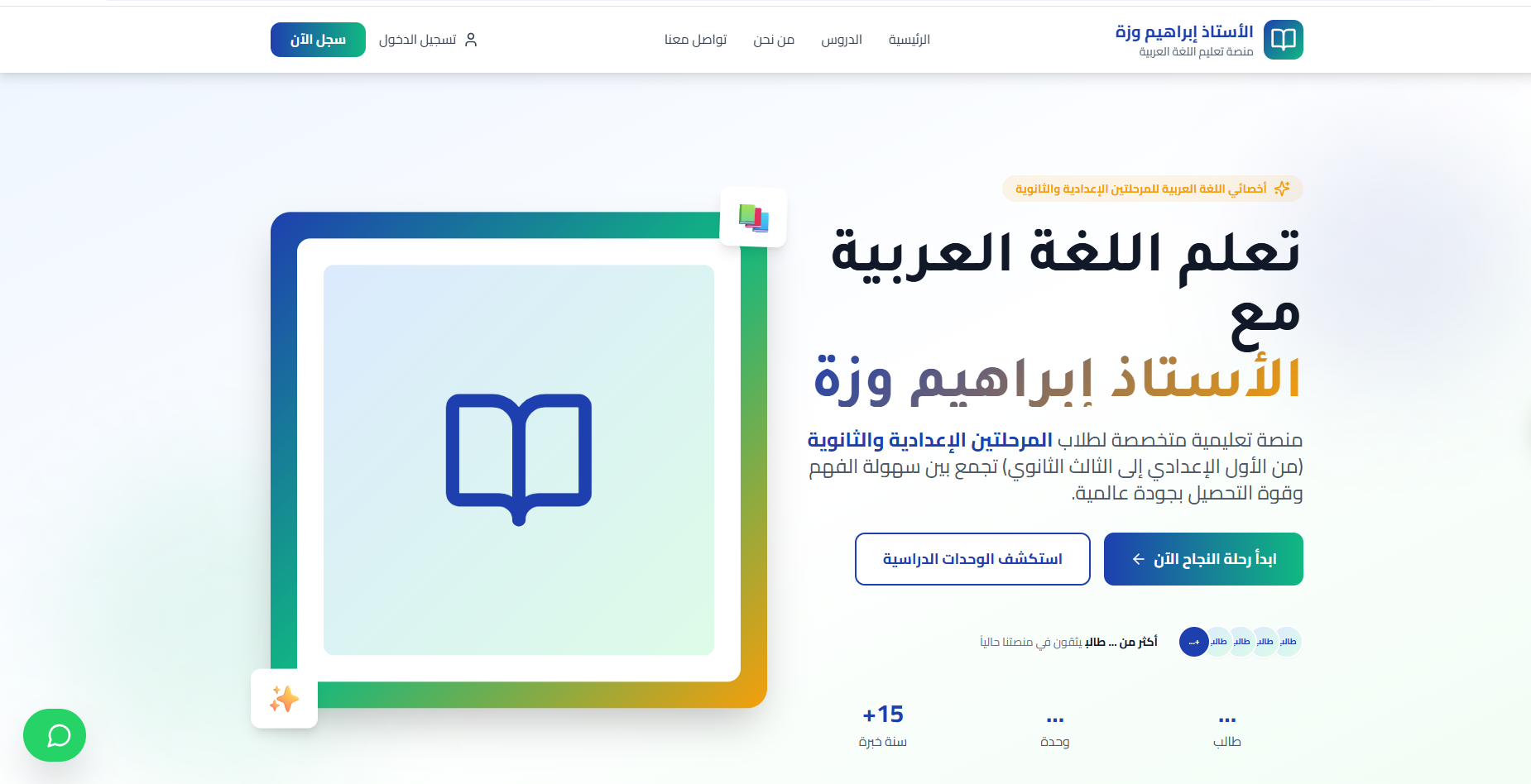 منصة لغه عربيه